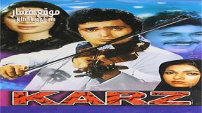 فيلم Karz 1980 مترجم