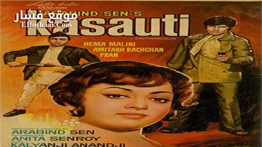 فيلم Kasauti 1974 مترجم