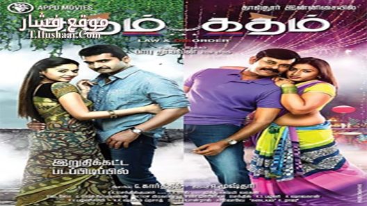 فيلم Katham Katham 2015 مترجم