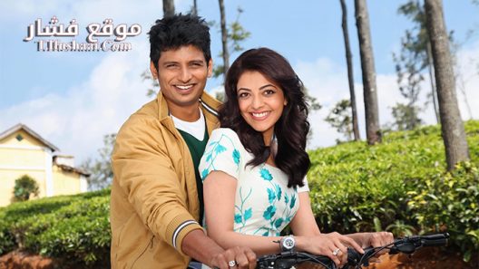 فيلم Kavalai Vendam 2016 مترجم