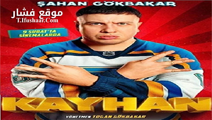 فيلم Kayhan 2018 مترجم