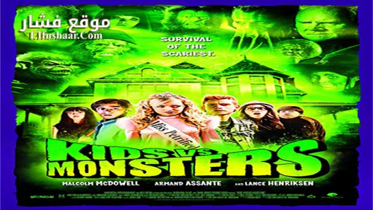 فيلم Kds vs Monsters 2015 مترجم