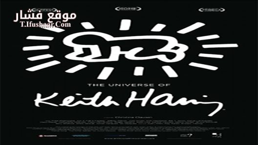 فيلم Keith 2008 مترجم