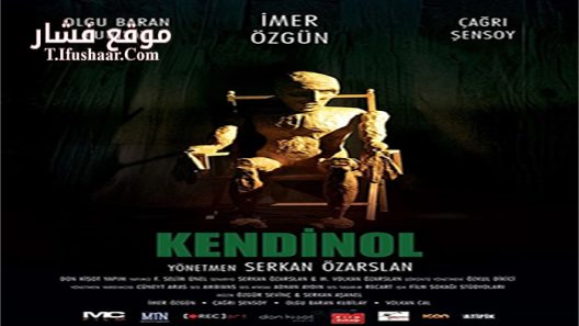 فيلم Kendinol 2015 مترجم