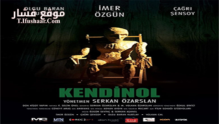 فيلم Kendinol 2015 مترجم