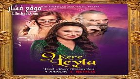 فيلم Kere Leyla 2020 مترجم