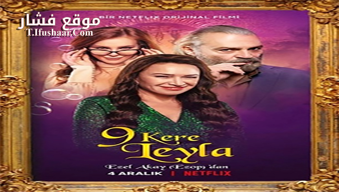 فيلم Kere Leyla 2020 مترجم