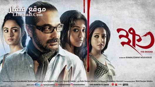 فيلم Khawto 2016 مترجم