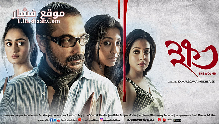 فيلم Khawto 2016 مترجم