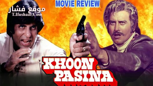 فيلم Khoon Pasina 1977 مترجم