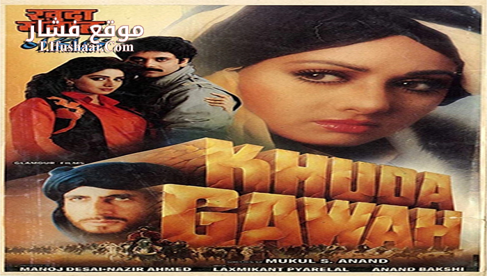 فيلم Khuda Gawah 1992 مترجم