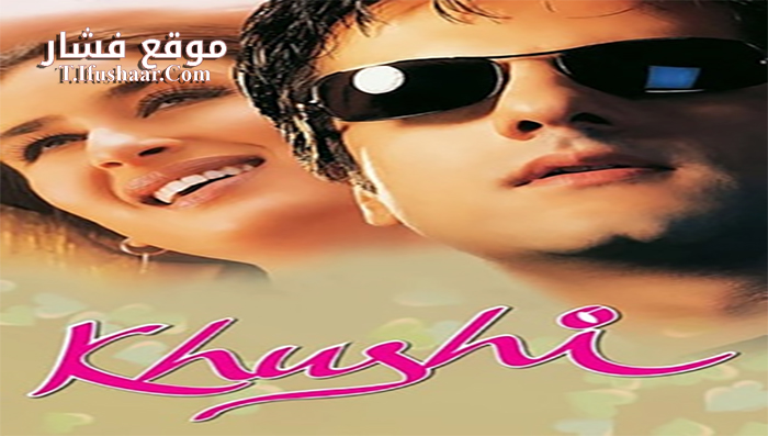 فيلم Khushi 2013 مترجم
