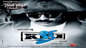 فيلم Kick 2009 مترجم