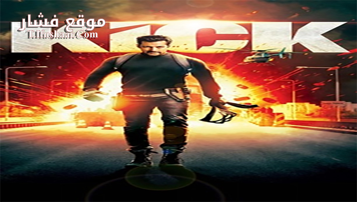 فيلم Kick 2014 مترجم