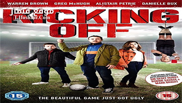 فيلم Kicking Off 2015 مترجم