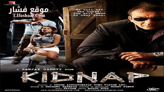 فيلم Kidnap 2008 مترجم