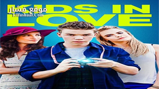 فيلم Kids In Love 2016 مترجم