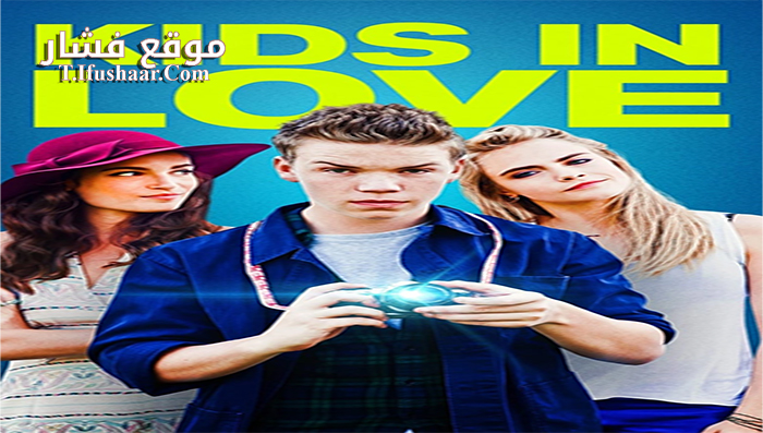 فيلم Kids In Love 2016 مترجم