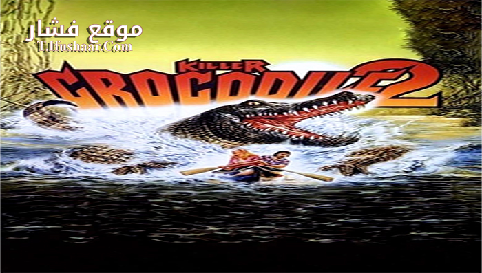 فيلم Killer Crocodile 2 1990 مترجم