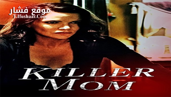 فيلم Killer Mom 2017 مترجم