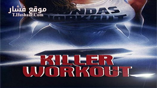 فيلم Killer Workout 1987 مترجم