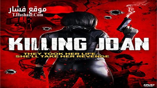 فيلم Killing Joan 2018 مترجم