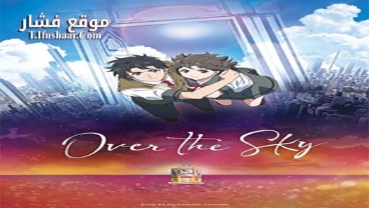 فيلم Kimi wa Kanata Movie 2020 مترجم