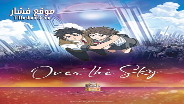 فيلم Kimi wa Kanata Movie 2020 مترجم