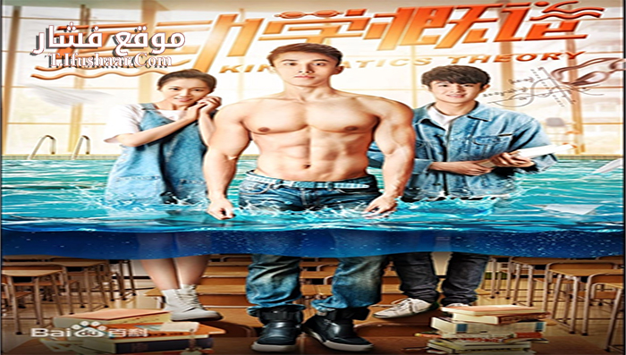 فيلم Kinematics Theory 2018 مترجم