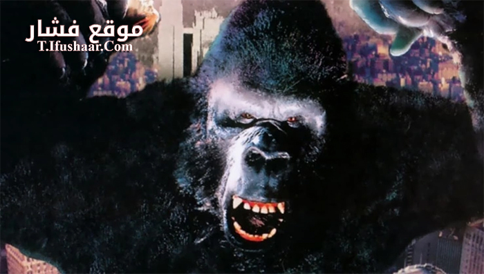فيلم King Kong Lives 1986 مترجم