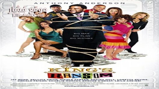 فيلم King’s Ransom 2005 مترجم
