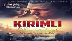 فيلم Kirimli 2014 مترجم