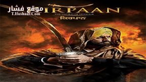 فيلم Kirpaan The Sword of Honour 2014 مترجم