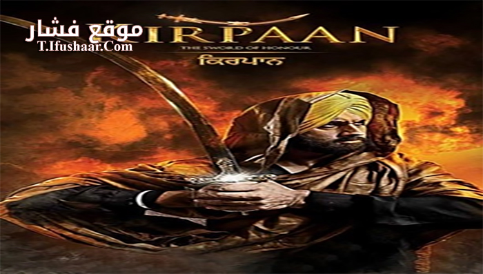 فيلم Kirpaan The Sword of Honour 2014 مترجم
