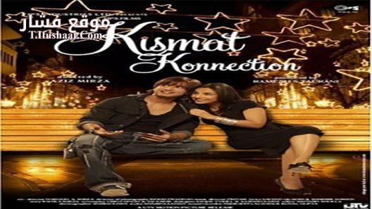 فيلم Kismat Konnection 2008 مترجم