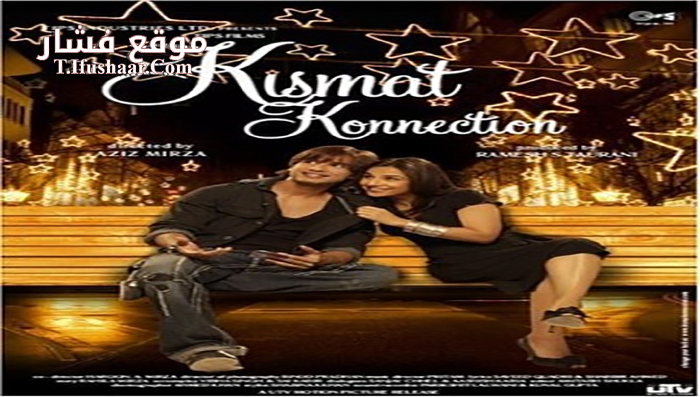 فيلم Kismat Konnection 2008 مترجم