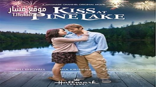 فيلم Kiss at Pine Lake 2012 مترجم