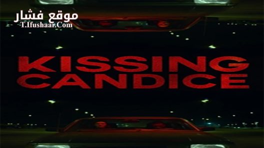 فيلم Kissing Candice 2017 مترجم