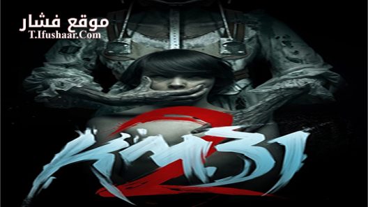 فيلم Km 31-2 2016 مترجم