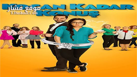 فيلم Kocan Kadar Konus 2015 مترجم