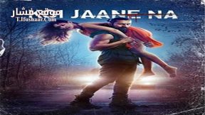 فيلم Koi Jaane Na 2021 مترجم