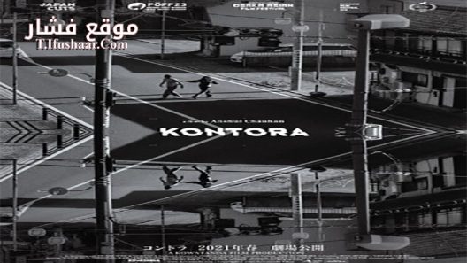 فيلم Kontora 2019 مترجم