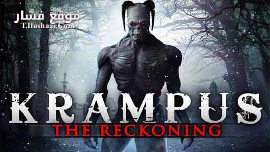 فيلم Krampus The Reckoning 2015 مترجم