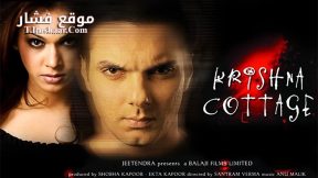 فيلم Krishna Cottage 2004 مترجم