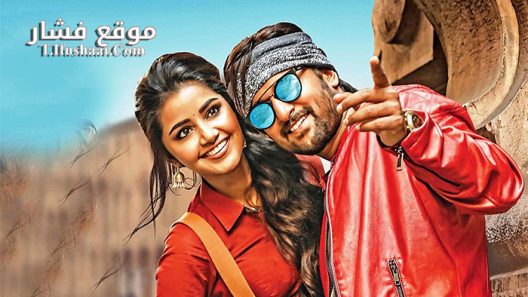 فيلم Krishnarjuna Yudham 2018 مترجم