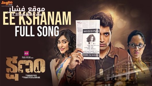 فيلم Kshanam 2016 مترجم