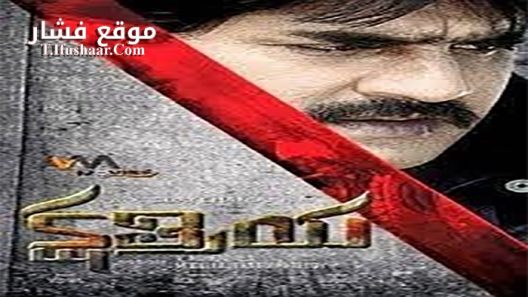 فيلم Kshatriya 2014 مترجم