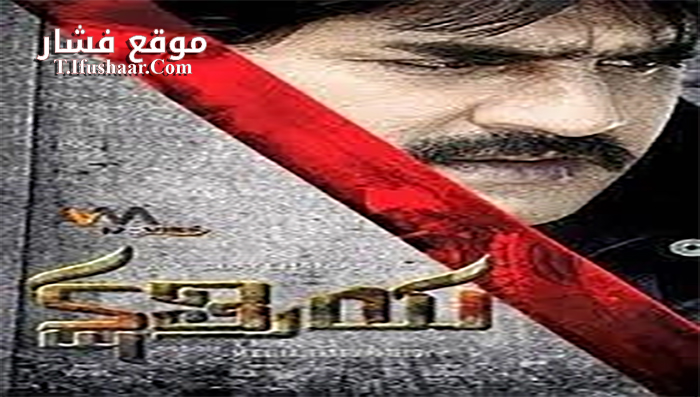 فيلم Kshatriya 2014 مترجم