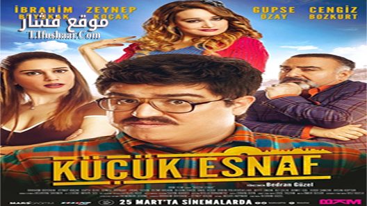 فيلم Küçük Esnaf 2016 مترجم