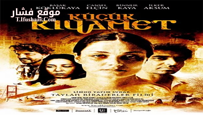 فيلم Küçük Kiyamet 2006 مترجم